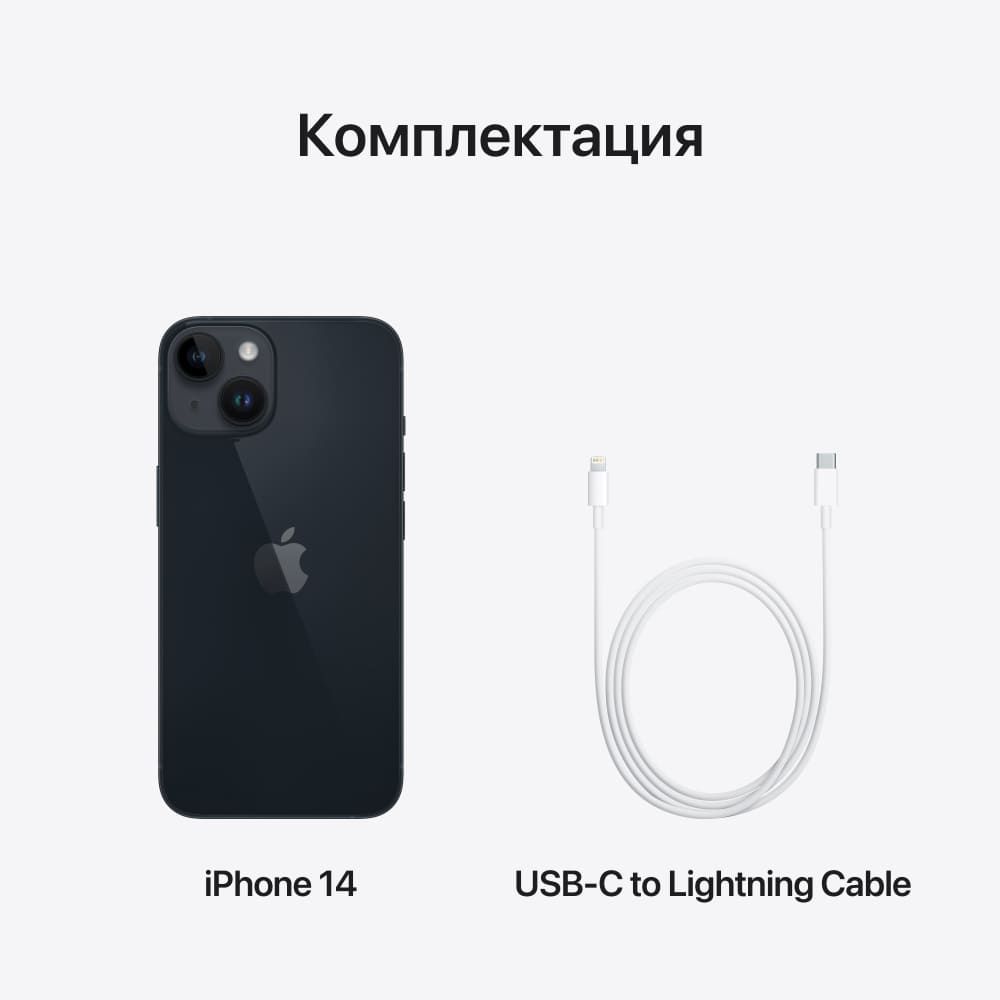 Apple iPhone 14 Plus, 128 ГБ, Тёмная ночь