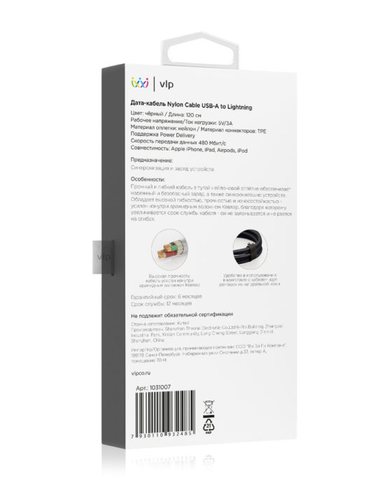Кабель VLP Nylon Cable USB-C/Lightning MFI, 1.2м, черный