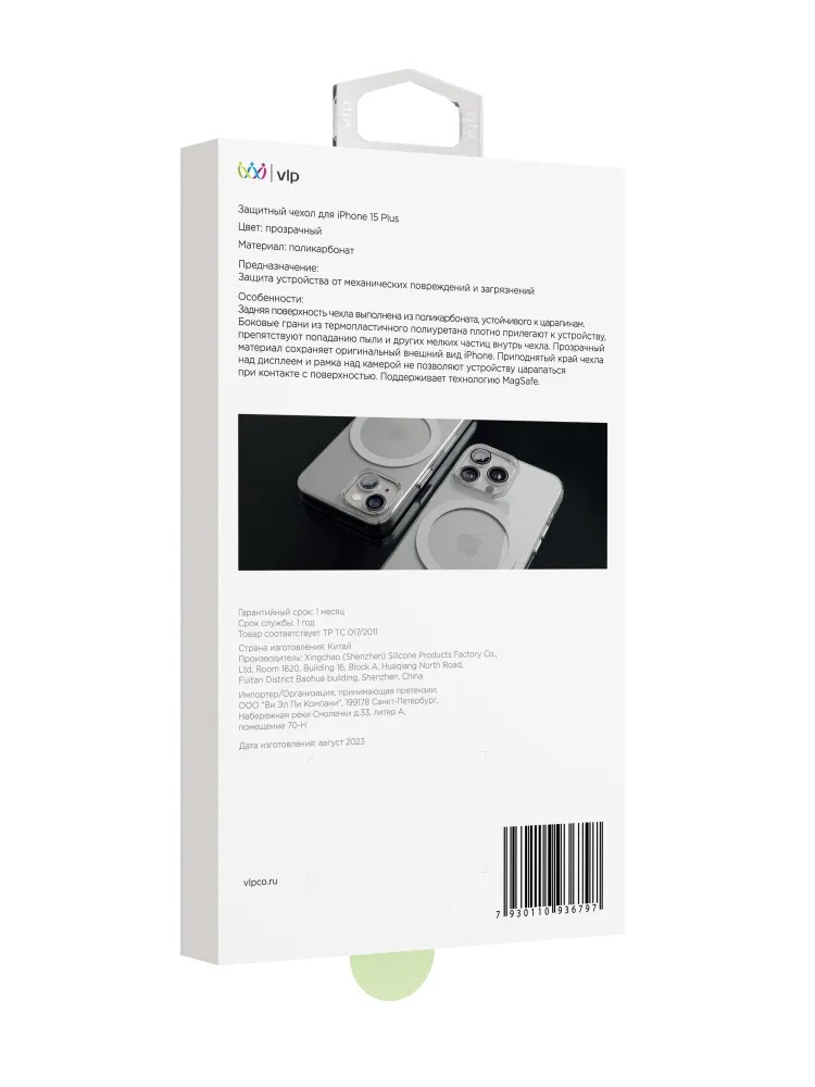 Чехол защитный VLP Crystal case с MagSafe для iPhone 14 Plus, прозрачный