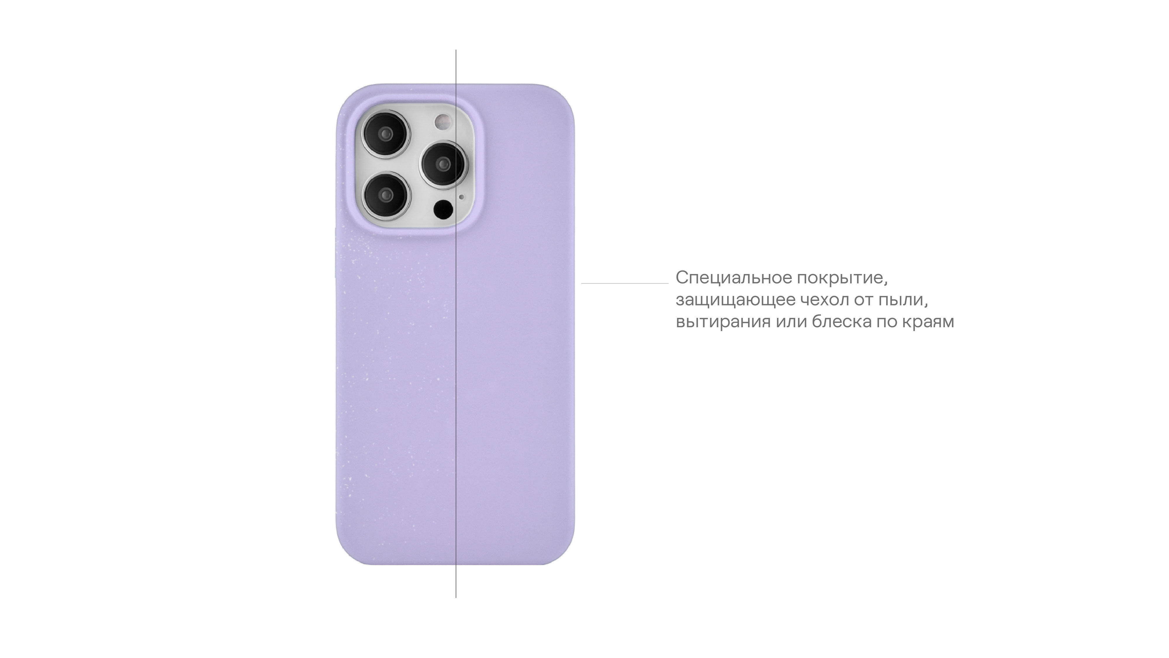 Чехол защитный uBear Touch Case для  iPhone 14 Plus, силикон, софт-тач, фиолетовый