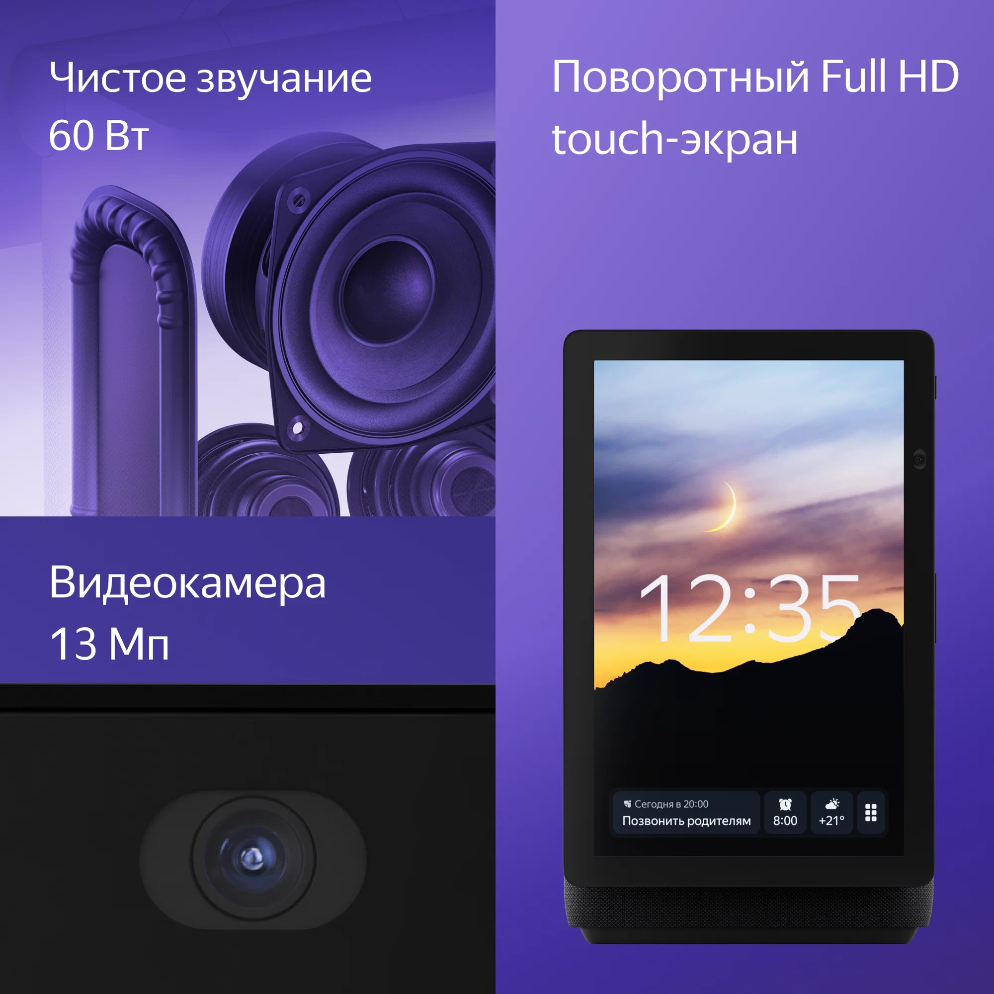 Умная колонка Яндекс Станция Дуо Макс с Zigbee, Бежевый