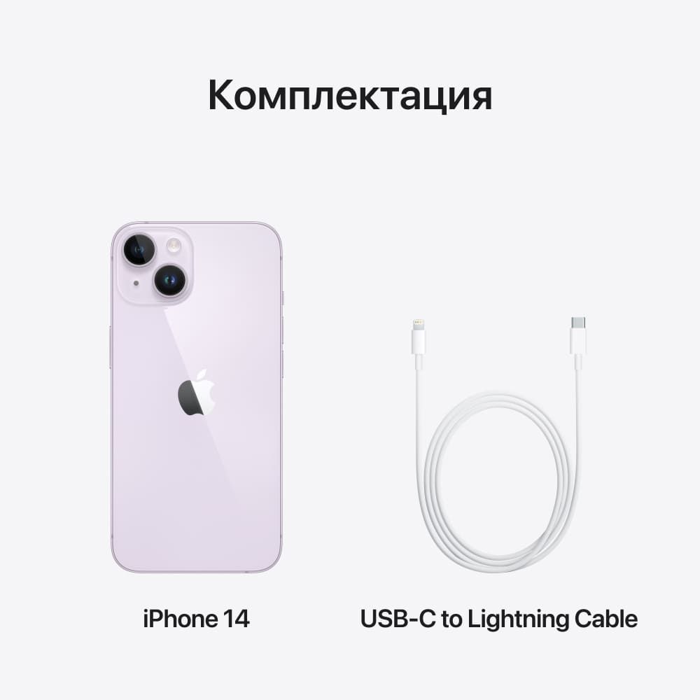 Apple iPhone 14 Plus, 512 ГБ, Фиолетовый