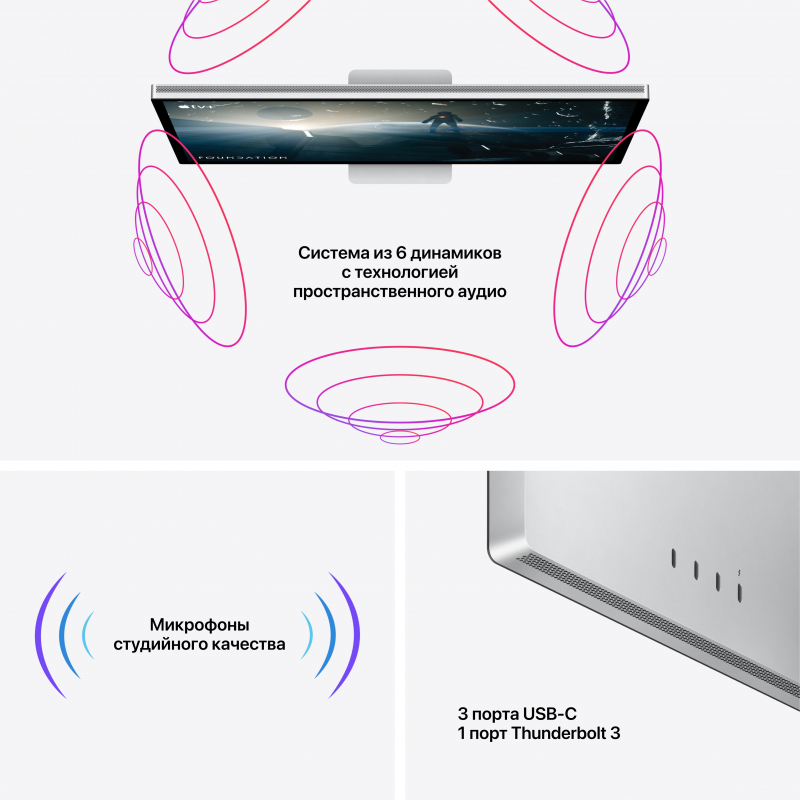 Монитор Apple Studio Display 5K, стандартное стекло, подставка с регулировкой по наклону