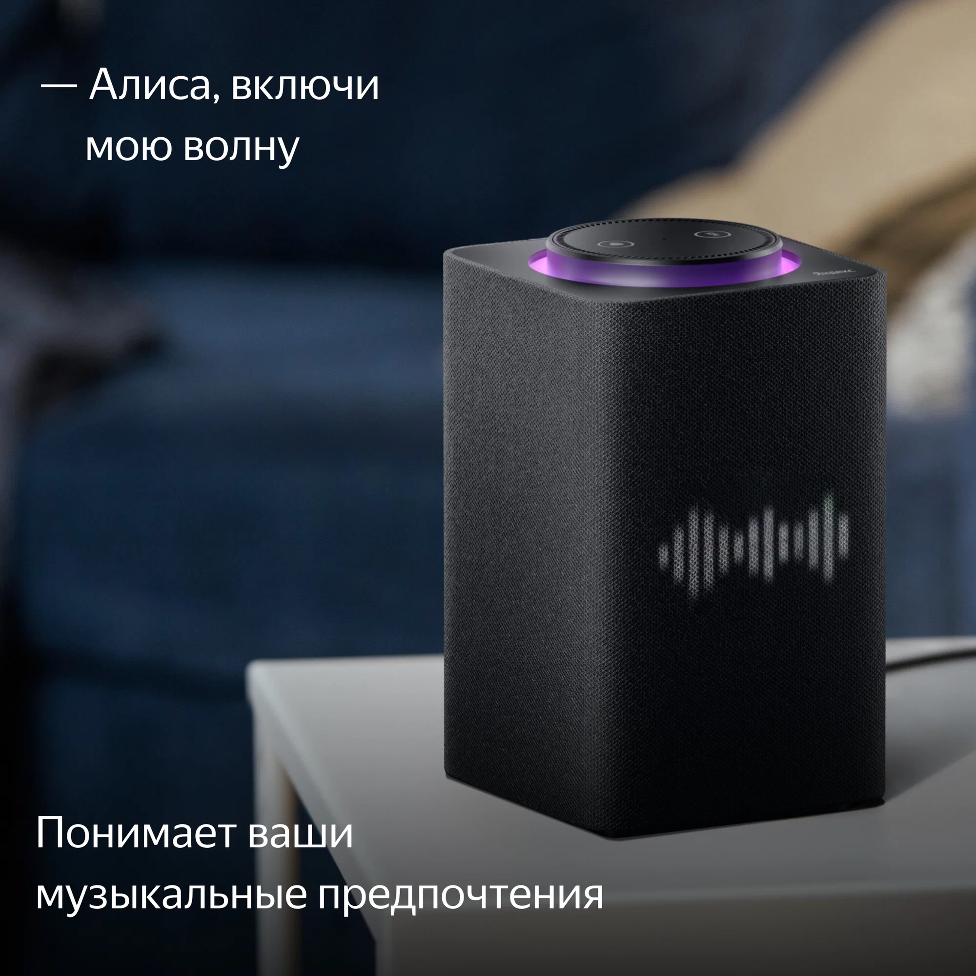 Умная колонка Яндекс Станция Макс с Zigbee и пультом, Бежевый