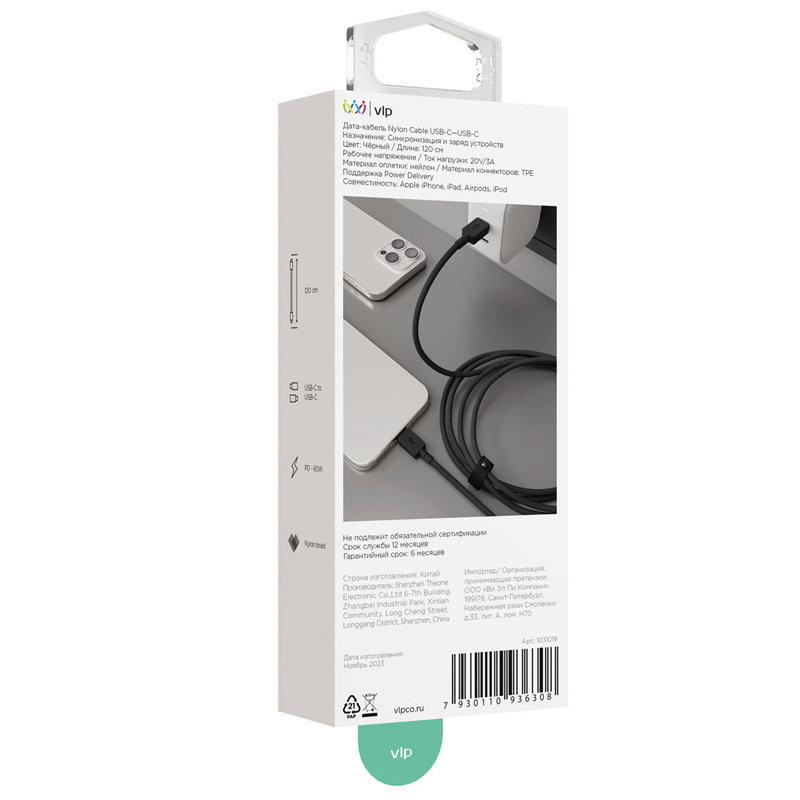 Кабель VLP Nylon Cable USB/C-USB/C, 100 Вт, 2м, черный