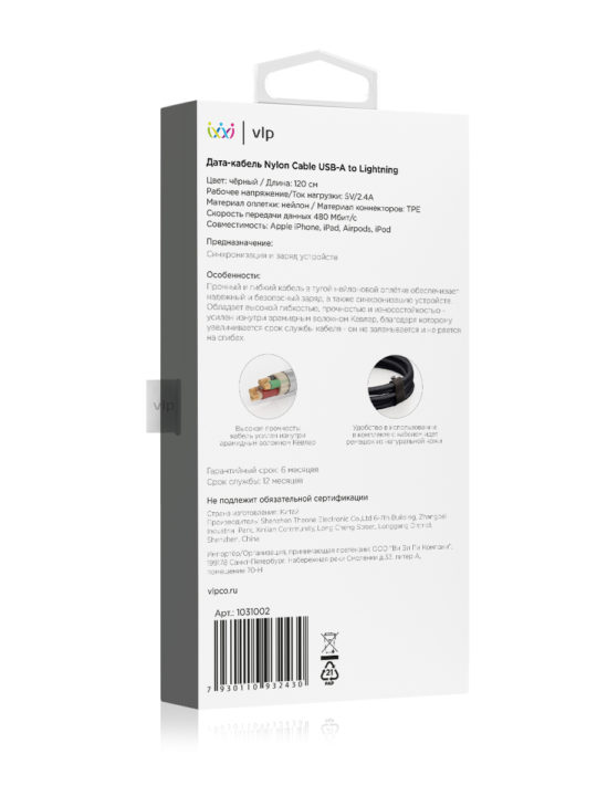 Кабель VLP Nylon Cable USB-A/Lightning MFI, 1.2м, черный