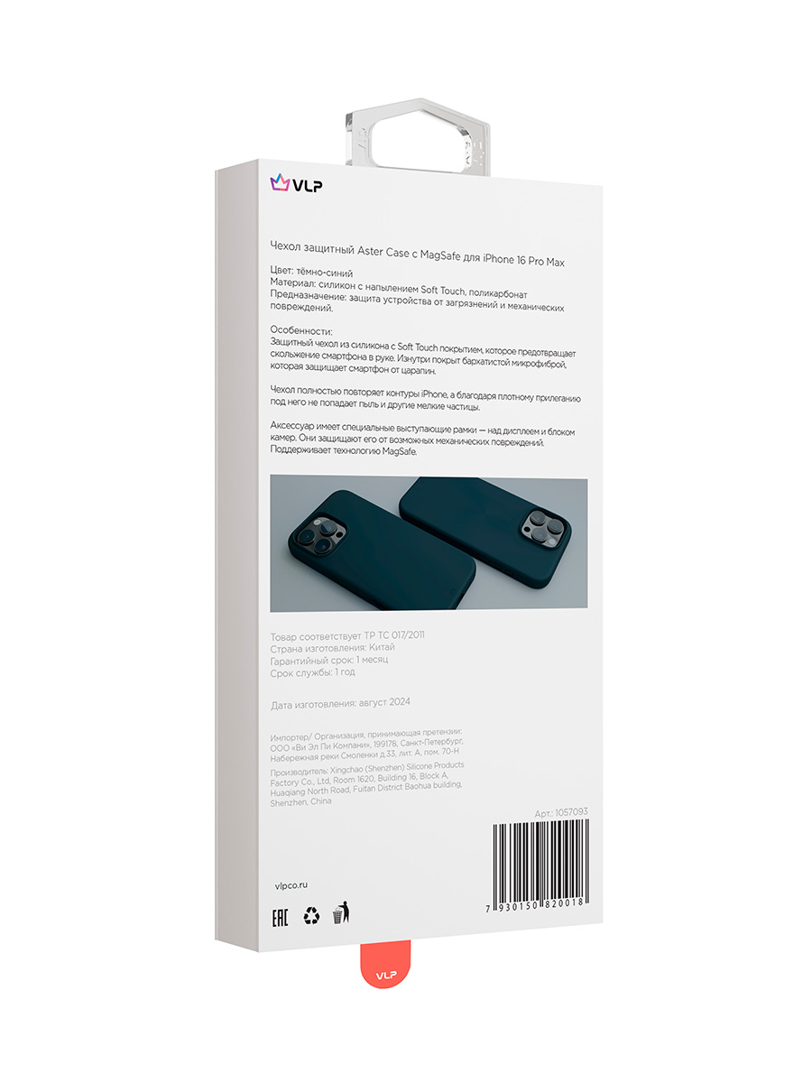 Чехол защитный VLP Aster Case с MagSafe для iPhone 16 Pro Max, темно-синий