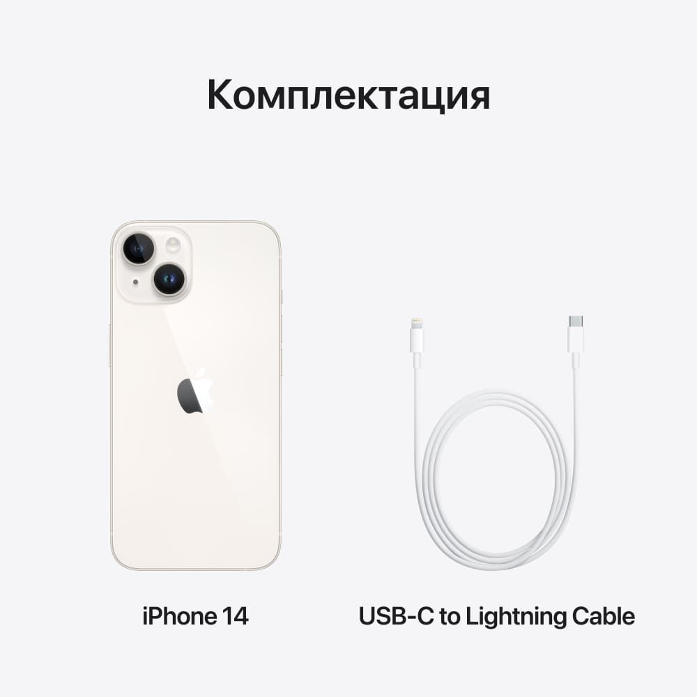 Apple iPhone 14 Plus, 256 ГБ, Cияющая звезда