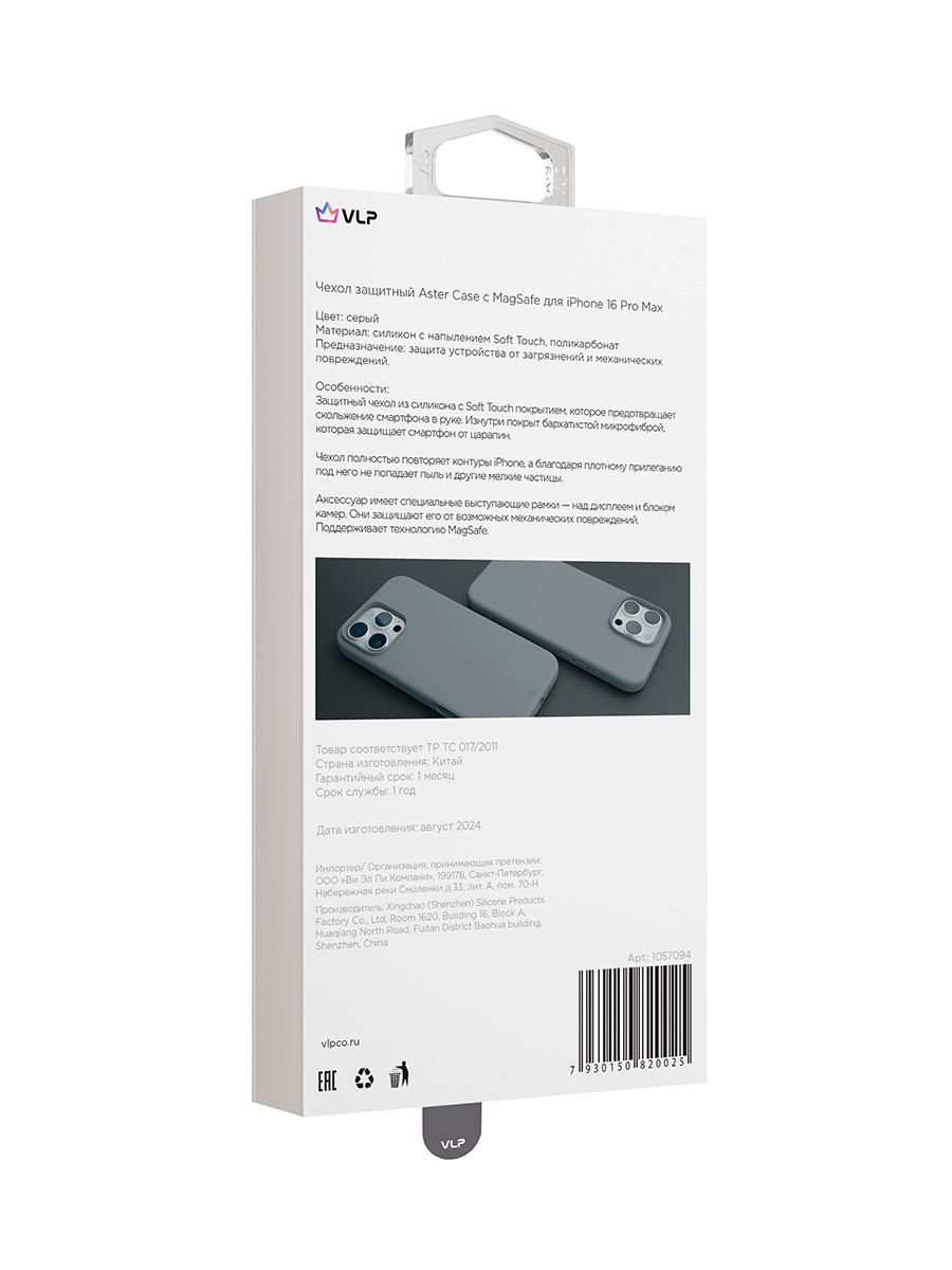 Чехол защитный VLP Aster Case с MagSafe для iPhone 16 Pro Max, серый