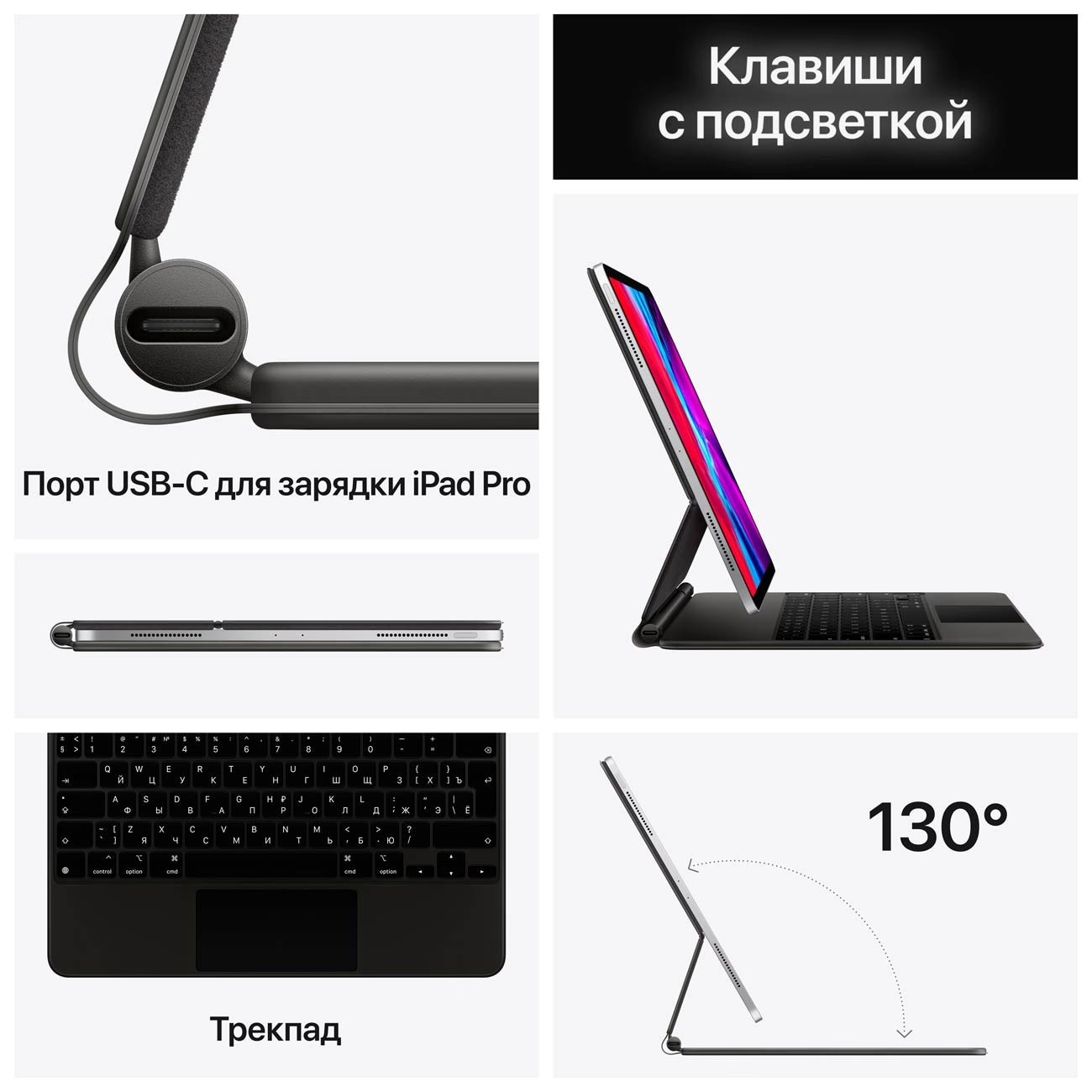 Клавиатура Apple Magic KeyBoard для iPad Air 13" (2024) и iPad Pro 12.9" (2022), чёрный