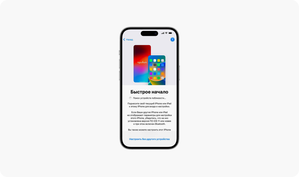 Начало работы на устройстве Apple Начало работы на устройстве Apple